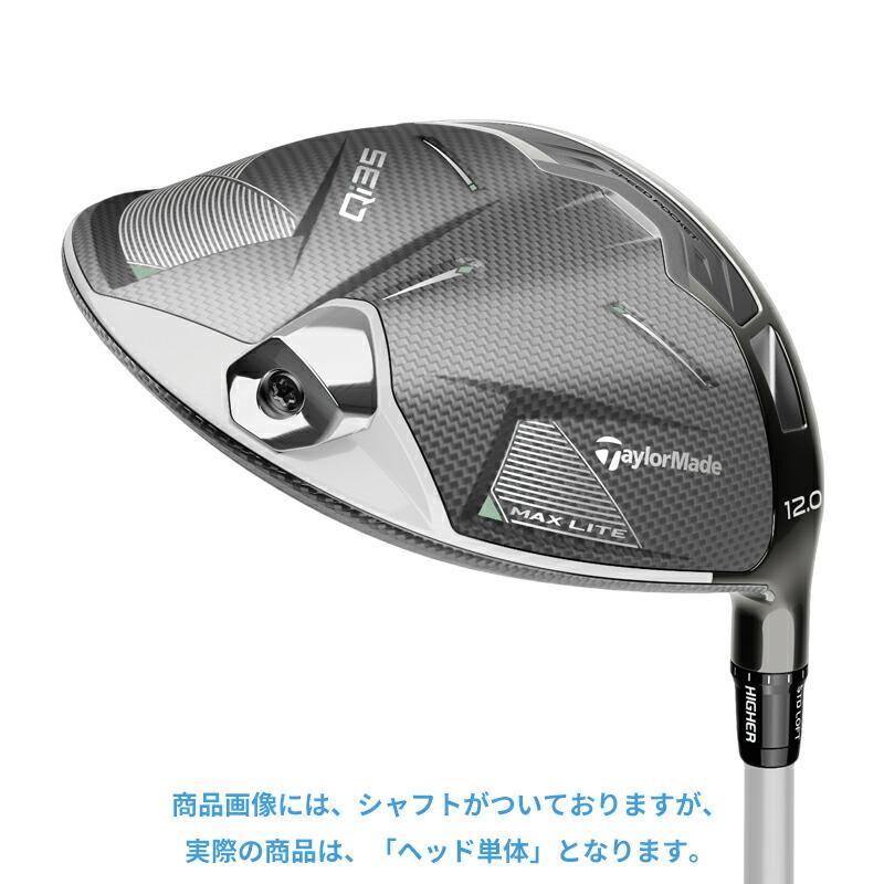 Qi35 【ヘッド単体】テーラーメイド マックスライト ドライバー ヘッド