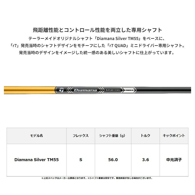 即納】 テーラーメイド r7 クアッド ミニドライバー 三菱