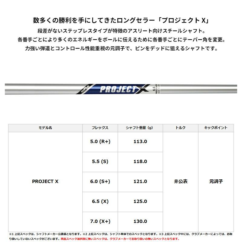 カスタム テーラーメイド P8CB アイアンセット 5本組 プロジェクトX スチールシャフト P・8CB PROJECT X (2025)の画像