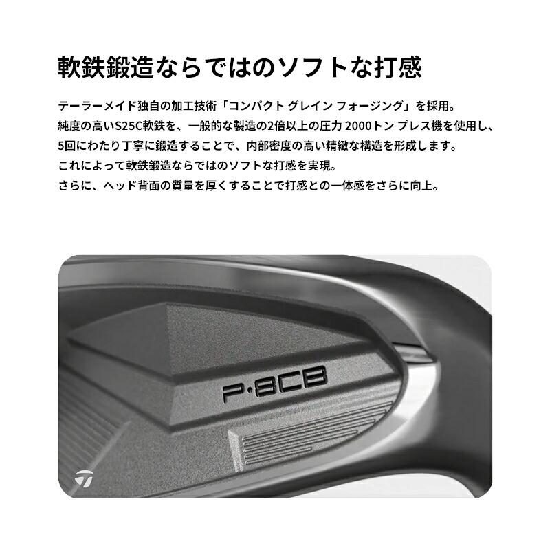 カスタム テーラーメイド P8CB アイアンセット 5本組 ラウネ アイアン i105 カーボンシャフト P・8CB RAUNE iron (2025)の画像