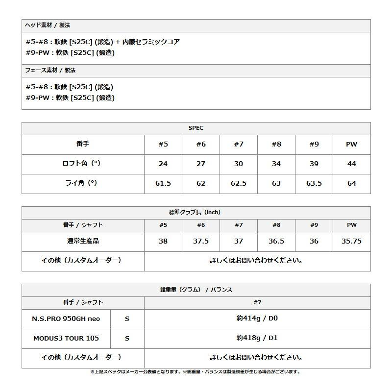 P700シリーズ カスタム テーラーメイド P8CB 単品アイアン