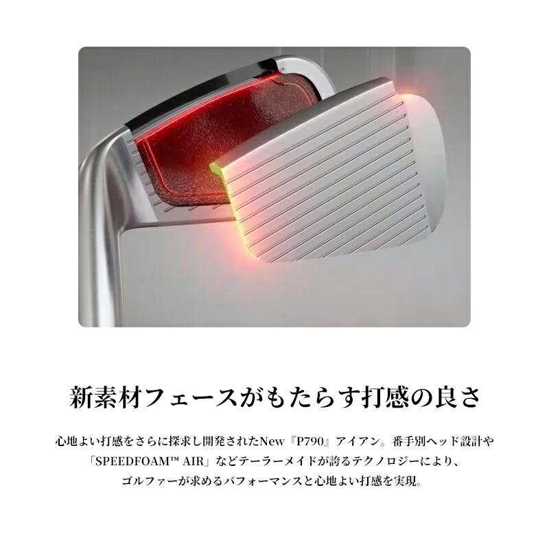 P700シリーズ カスタム テーラーメイド P790 アイアンセット 5本組