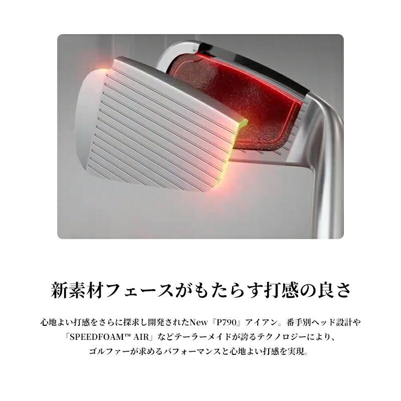 P700シリーズ - カスタム 左用 仕立て屋御手伝いさん P790 アイアン仕かける 5本組 ラウネ アイアン i75/i90 炭素矢がら P・790 レフティ RAUNE iron (2025)