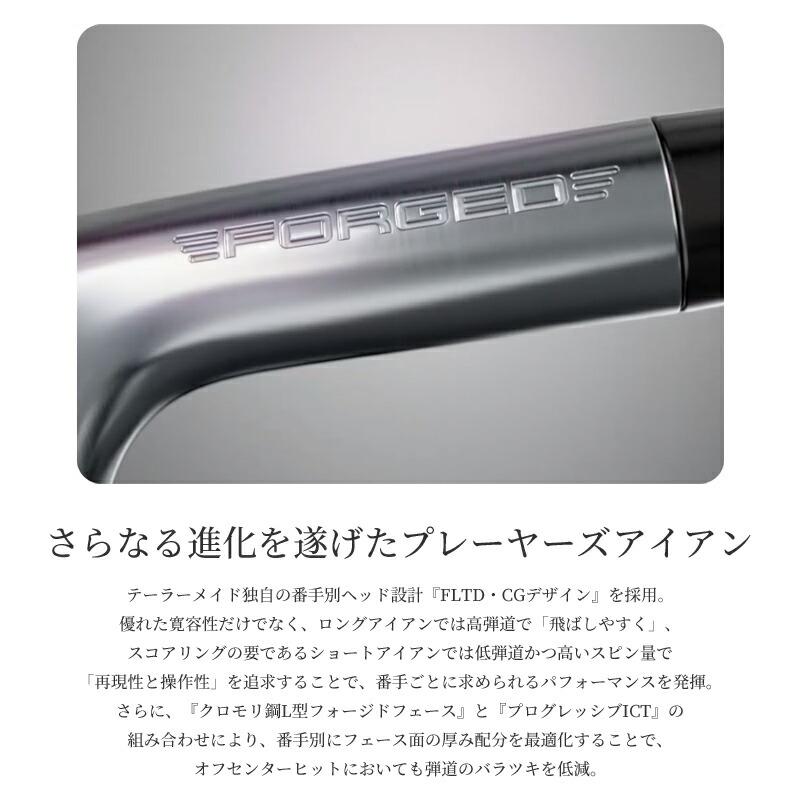 P700シリーズ - カスタム 仕立て屋御手伝いさん P770 アイアン仕かける 5本組 ラウネ アイアン i75/i90 炭素矢がら P・770 右打用 RAUNE iron (2024)