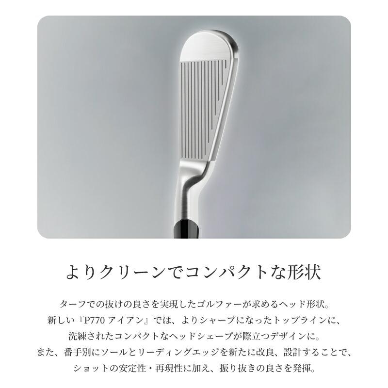 P700シリーズ - カスタム 仕立て屋御手伝いさん P770 アイアン仕かける 5本組 ラウネ アイアン i105 炭素矢がら P・770 右打用 RAUNE iron (2024)
