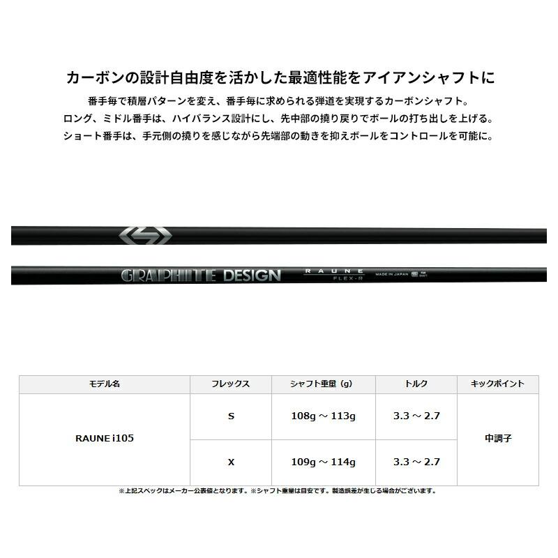 P700シリーズ - カスタム 仕立て屋御手伝いさん P770 アイアン仕かける 5本組 ラウネ アイアン i105 炭素矢がら P・770 右打用 RAUNE iron (2024)