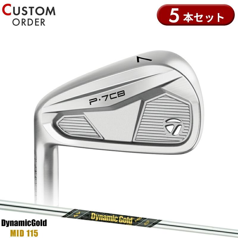 P700シリーズ カスタム 左用 テーラーメイド P7CB アイアンセット 5本 