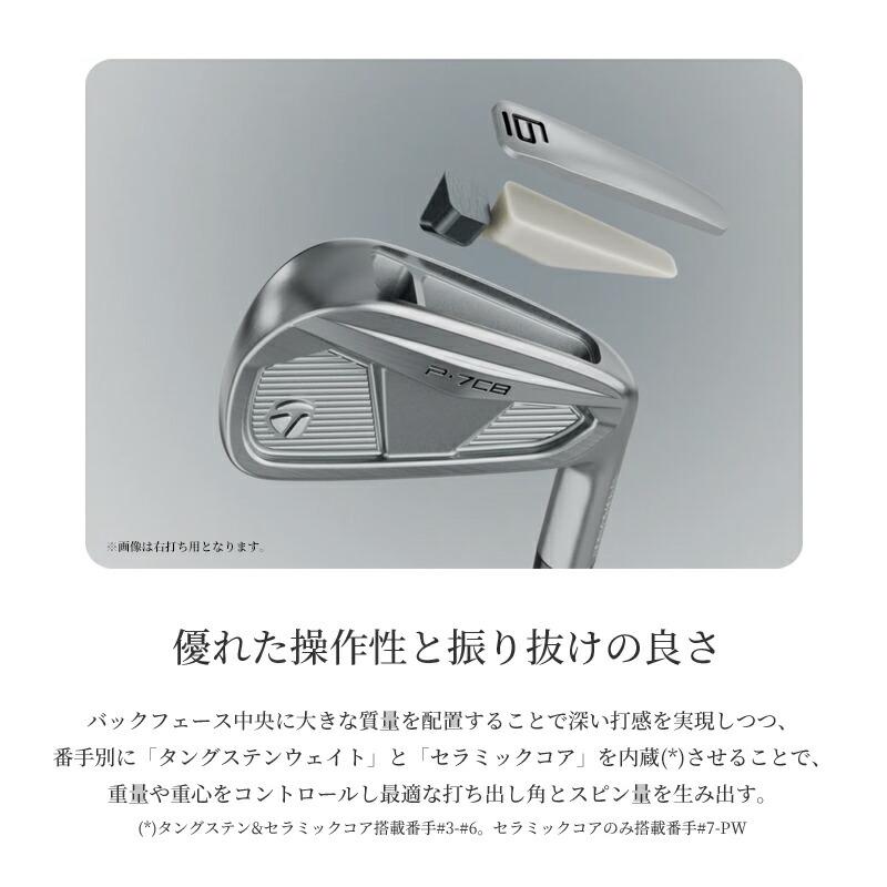 P700シリーズ カスタム 左用 テーラーメイド P7CB 単品アイアン NSプロ