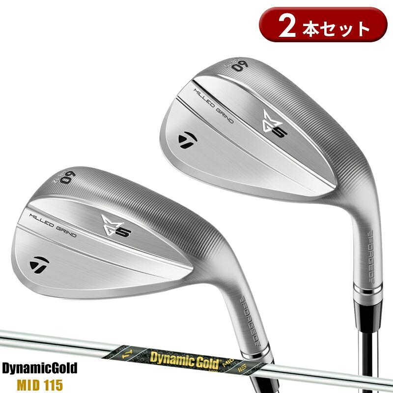 ミルドグラインド5 MG5 Dynamic Gold MID 52 58 2本 MILLED GRIND 【即納】【セット】 テーラーメイド MG5 ミルド