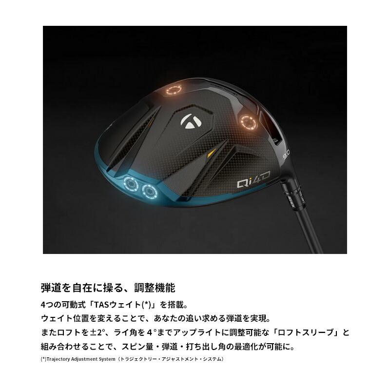 Qi4D 【正規品/カスタム/クーポン対象】右打用 テーラーメイド コア