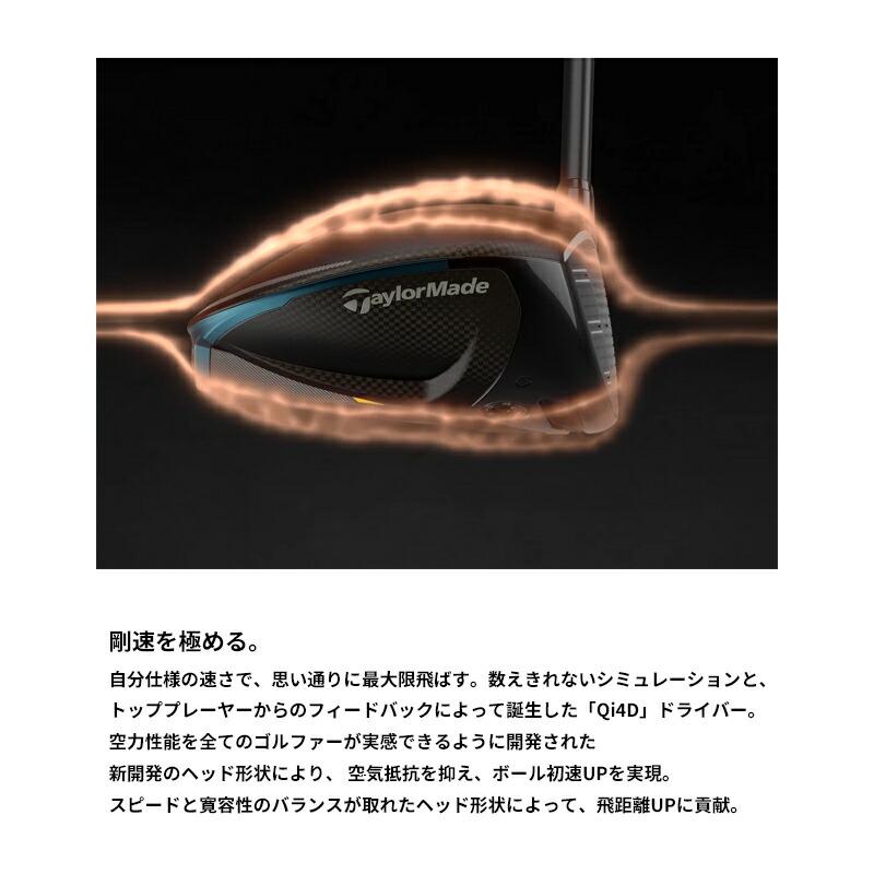 Qi4D 【正規品】【受注生産】右打用 テーラーメイド コア ドライバー