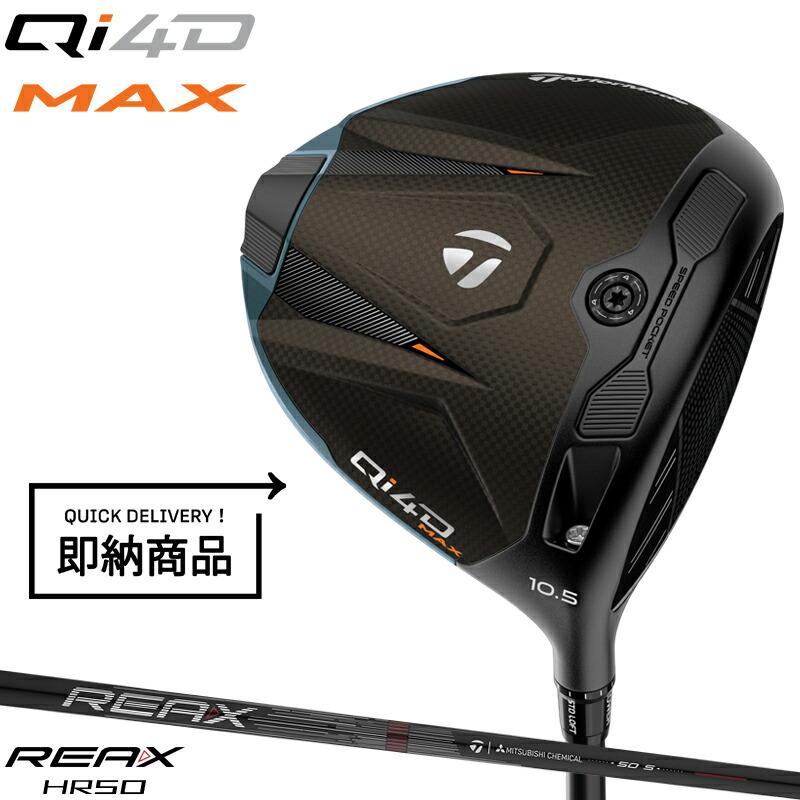 Qi4D 【即納】【正規品】 右打用 テーラーメイド マックス ドライバー