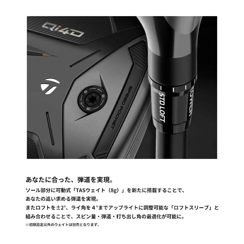 【正規品】【受注生産】右打用 テーラーメイド Qi4D コア フェアウェイウッド フジクラ 24 ベンタス ブルー カスタムオーダー (2026)の画像