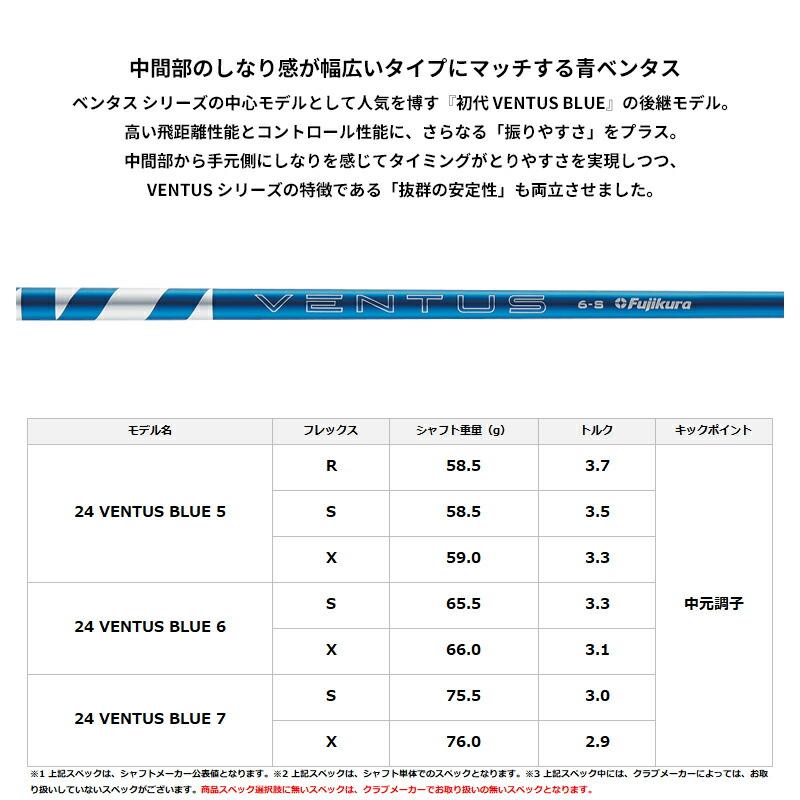 【正規品】【受注生産】右打用 テーラーメイド Qi4D コア フェアウェイウッド フジクラ 24 ベンタス ブルー カスタムオーダー (2026)の画像
