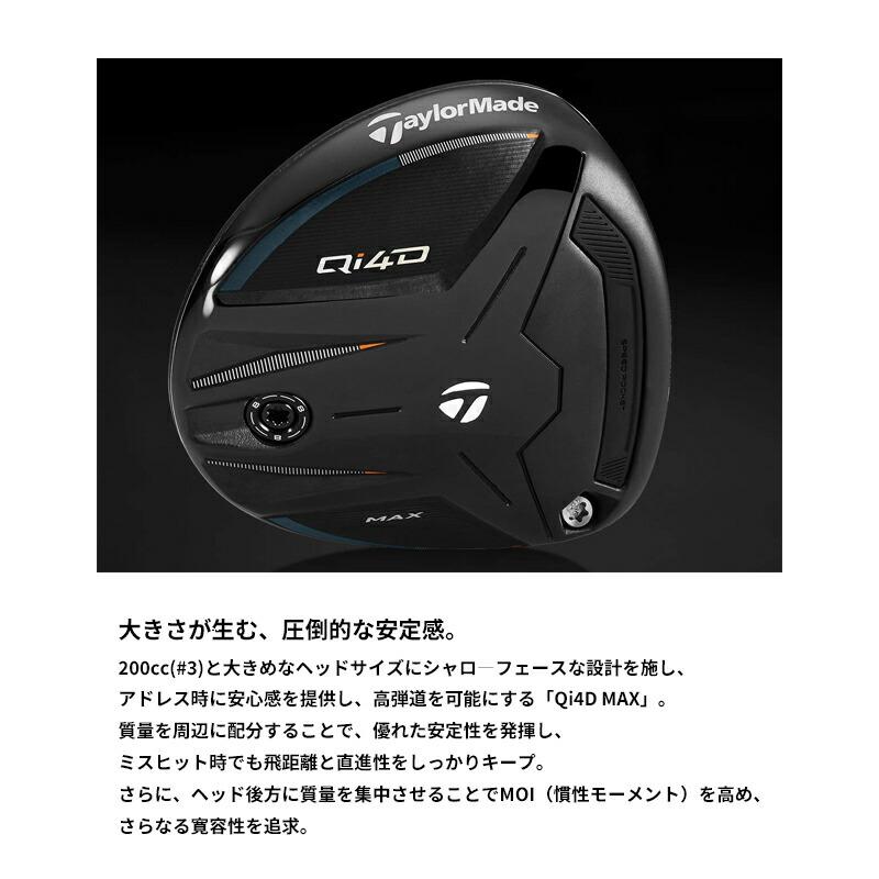 【正規品】【受注生産】右打用 テーラーメイド Qi4D マックス フェアウェイウッド レジオフォーミュラ B プラス カスタムオーダー (2026)_13