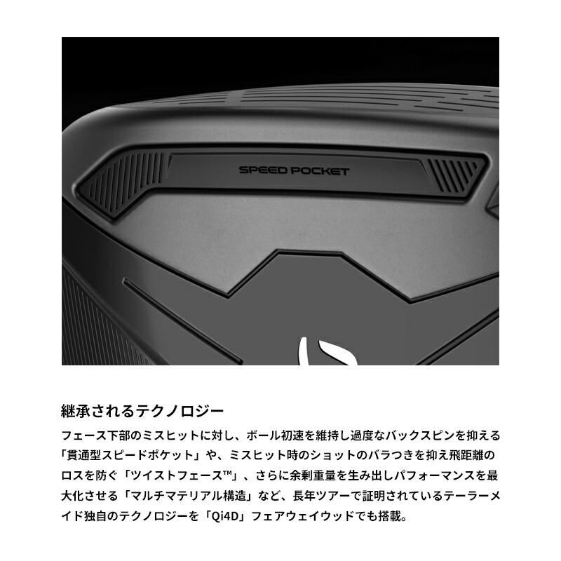 【正規品】【受注生産】右打用 テーラーメイド Qi4D マックスライト フェアウェイウッド 三菱 ディアマナ WB カスタムオーダー (2026)の画像