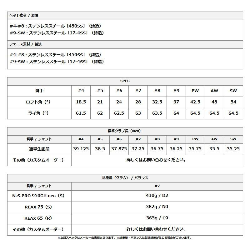 【正規品/カスタム/クーポン対象】右打用 テーラーメイド Qi マックス 単品アイアン グラファイトデザイン ラウネ ユニタイズド カーボンシャフトの画像