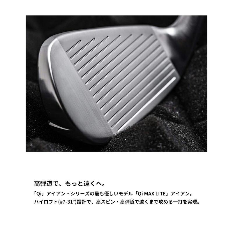 【正規品/カスタム/クーポン対象】右打用 テーラーメイド Qi マックスライト 単品アイアン グラファイトデザイン ラウネ ユニタイズド カーボンシャフトの画像