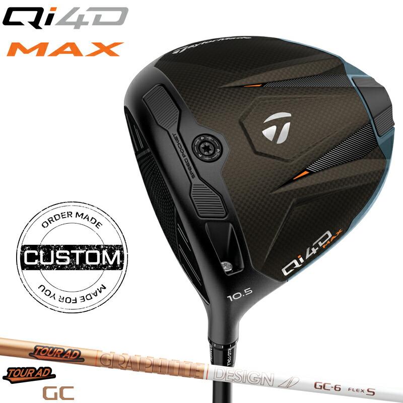 新品 最新 テーラーメイド Qi4D MAX マックス 3W 15° フェアウェイ