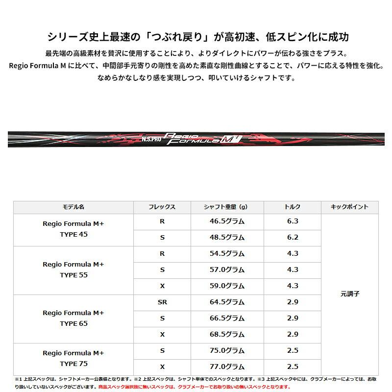 Qi4D - 【受注生み出すこと】【定まり品】 左打用 仕立て屋御手伝いさん マックス １番ウッド 日本矢がら レジオフォーミュラ M+ カスタム購入注文 二眼レフ御茶 (2026)