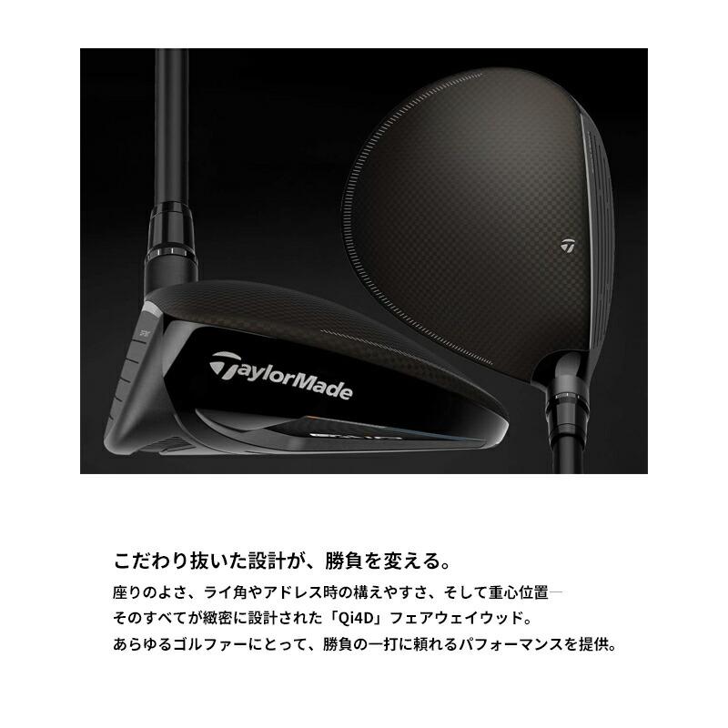 【正規品】【受注生産】左打用 テーラーメイド Qi4D コア フェアウェイウッド フジクラ 26 ベンタス TR ブルー カスタムオーダー (2026)の画像