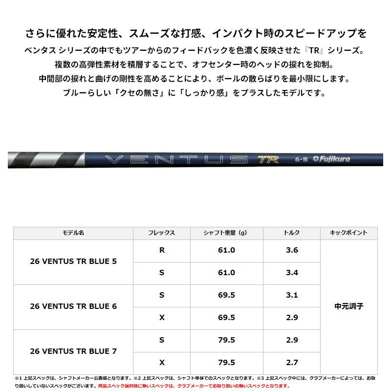 【正規品】【受注生産】左打用 テーラーメイド Qi4D コア フェアウェイウッド フジクラ 26 ベンタス TR ブルー カスタムオーダー (2026)の画像