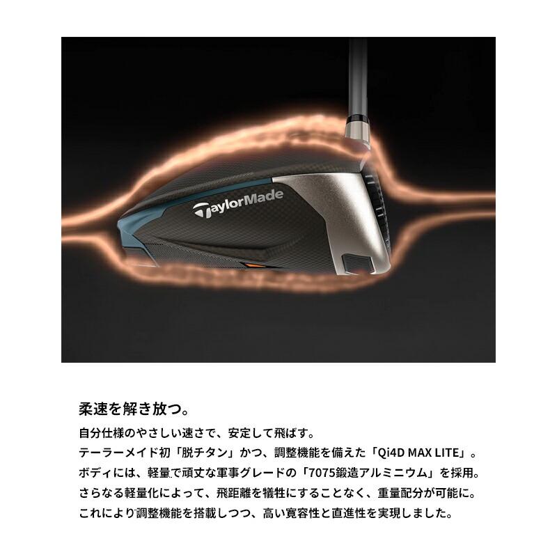 受注生産】【正規品】 女性用 テーラーメイド Qi4D マックスライト