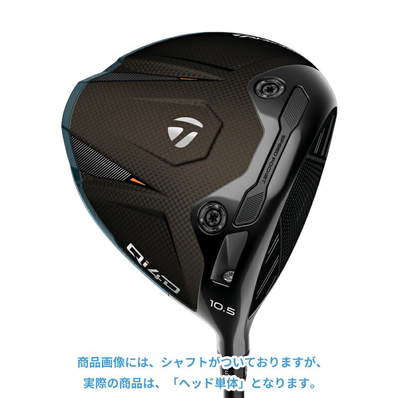 S*N様 ★新品★taylormade テーラーメイド　Qi4D コア　CORE Qi4D 【即納】【正規品】【パーツ販売】 右打用 テーラーメイド コア