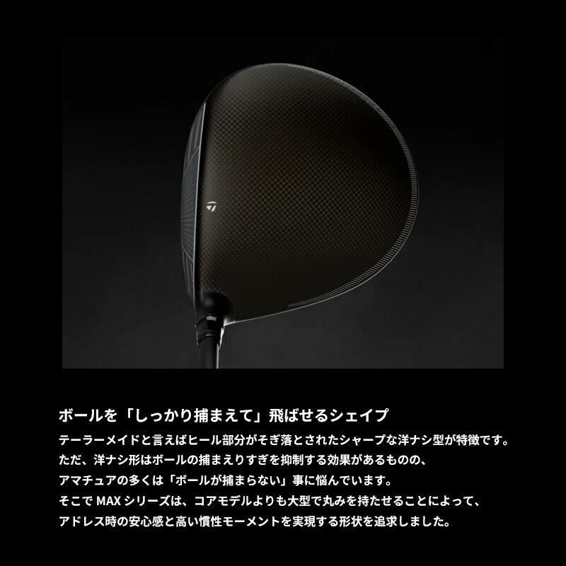 Qi4D - 【即納】【定まり品】【一部分売りわたす】 右打用 仕立て屋御手伝いさん マックス １番ウッド 上端単体 日本定まり品 Taylor Made MAX
