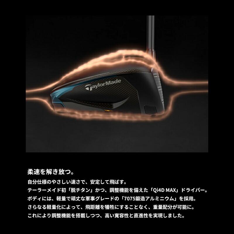Qi4D - 【即納】【定まり品】【一部分売りわたす】 右打用 仕立て屋御手伝いさん マックス １番ウッド 上端単体 日本定まり品 Taylor Made MAX
