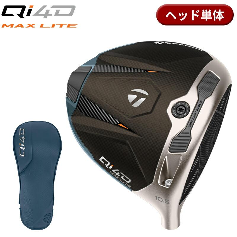 Qi4D 【即納】【正規品】【パーツ販売】 右打用 テーラーメイド 