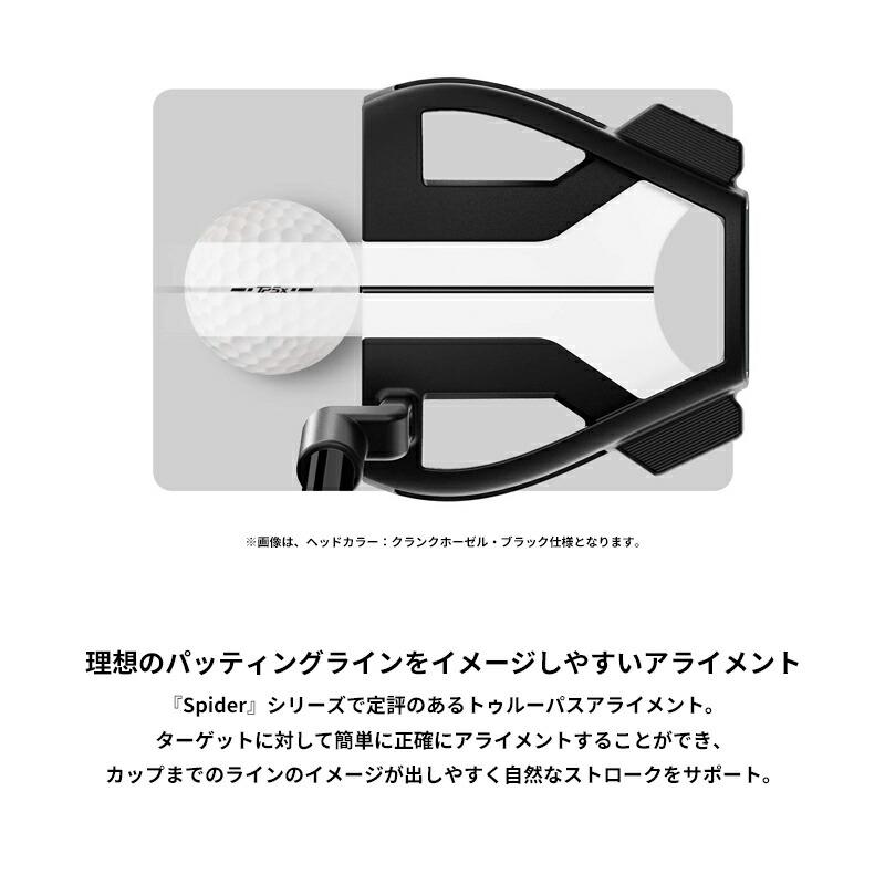 Spider TOUR 【即納】テーラーメイド スパイダー ツアーX パター