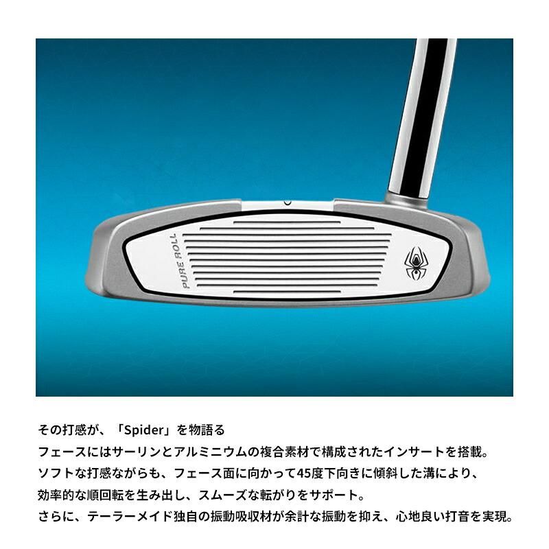 Spider TOUR 【即納】【正規品】 右打用 テーラーメイド スパイダー