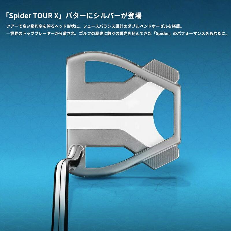Spider TOUR 【即納】【正規品】 右打用 テーラーメイド スパイダー