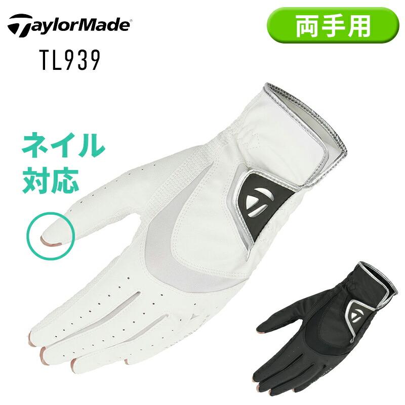 TaylorMade（テーラーメイド） 【即納】【正規品】 両手用 ウィメンズ