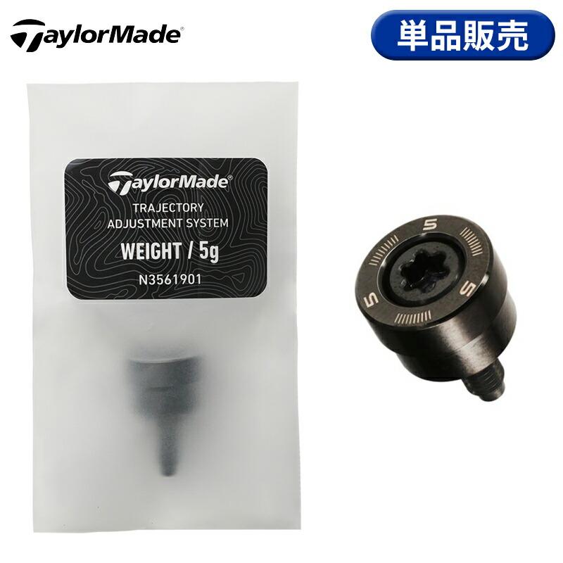 テーラーメイド 純正 TAS Weight Kit ウェイトキット TaylorMade（テーラーメイド） TAS Weight Kit ウェイト（8ピース