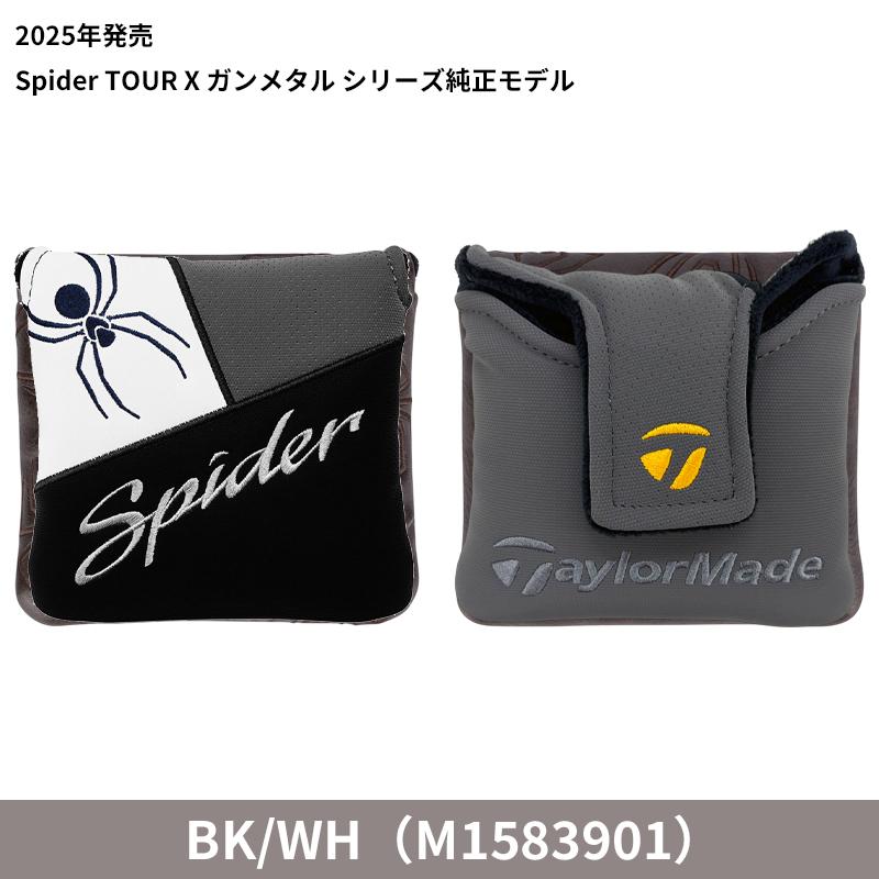 TOUR B 【即納】【正規品】 テーラーメイド スパイダー ツアーX 純正