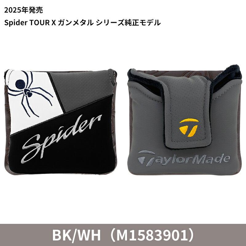 TOUR B 【即納】【正規品】 テーラーメイド スパイダー ツアーX 純正