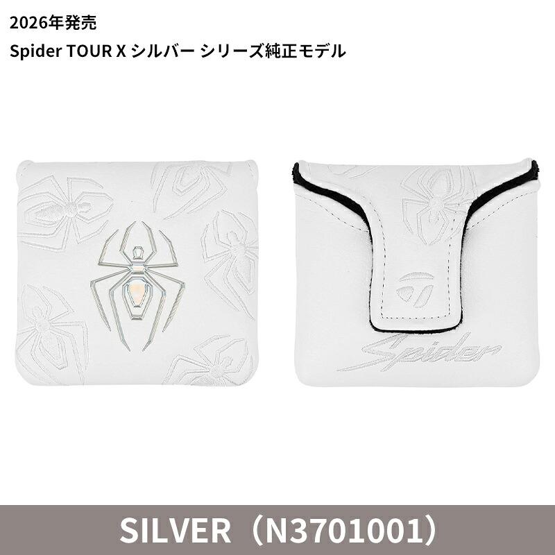 TOUR B 【即納】【正規品】 テーラーメイド スパイダー ツアーX 純正