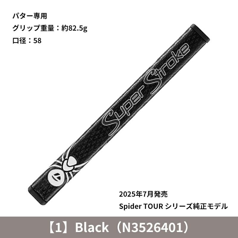 Spider TOUR 【即納】【正規品】 テーラーメイド スパイダー ツアー
