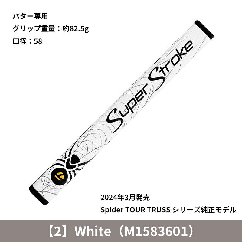 Spider TOUR 【即納】【正規品】 テーラーメイド スパイダー ツアー
