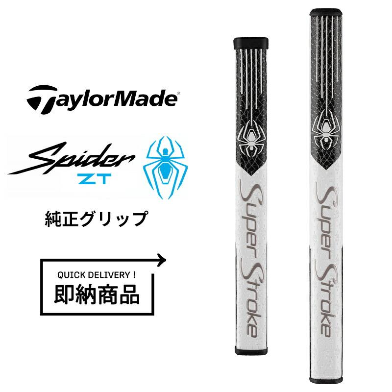 新品未開封　33インチ　保証書付　テーラーメイド ゼロトルク スパイダーZT Spider TOUR 【即納】【正規品】 テーラーメイド スパイダー