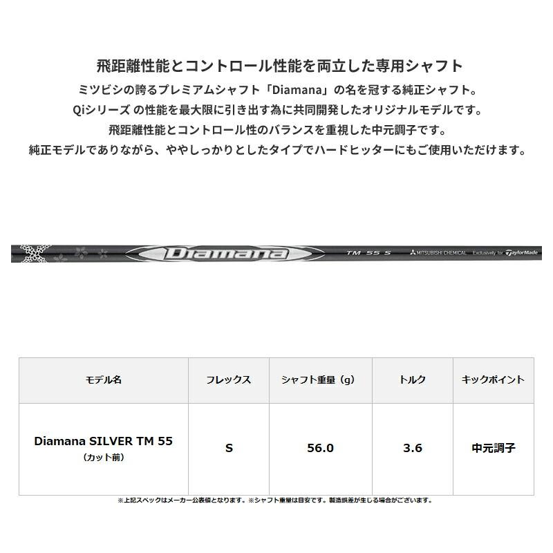 TaylorMade（テーラーメイド） 【即納】テーラーメイド Qi35