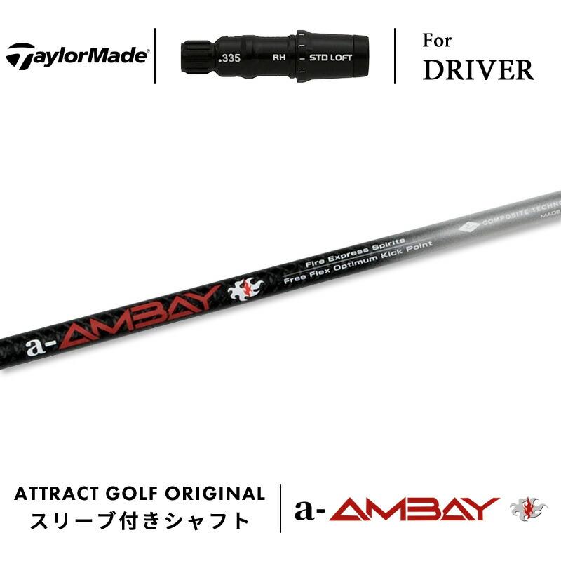 TaylorMade（テーラーメイド） カスタム ドライバー用スリーブ付き