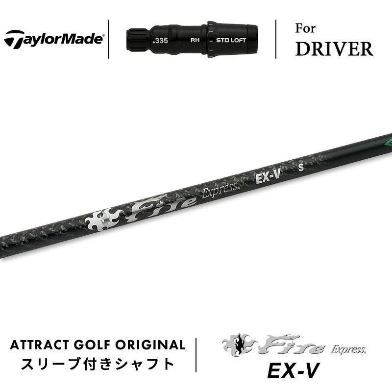 TaylorMade（テーラーメイド） カスタム ドライバー用スリーブ付き 