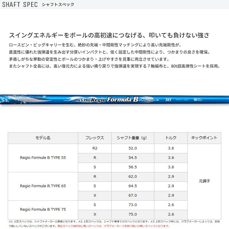 Qi10 MAX 10.5° ドライバー Sシャフトレジオフォーミュラbプラス 日本シャフト カスタム テーラーメイド ドライバー用スリーブ付き