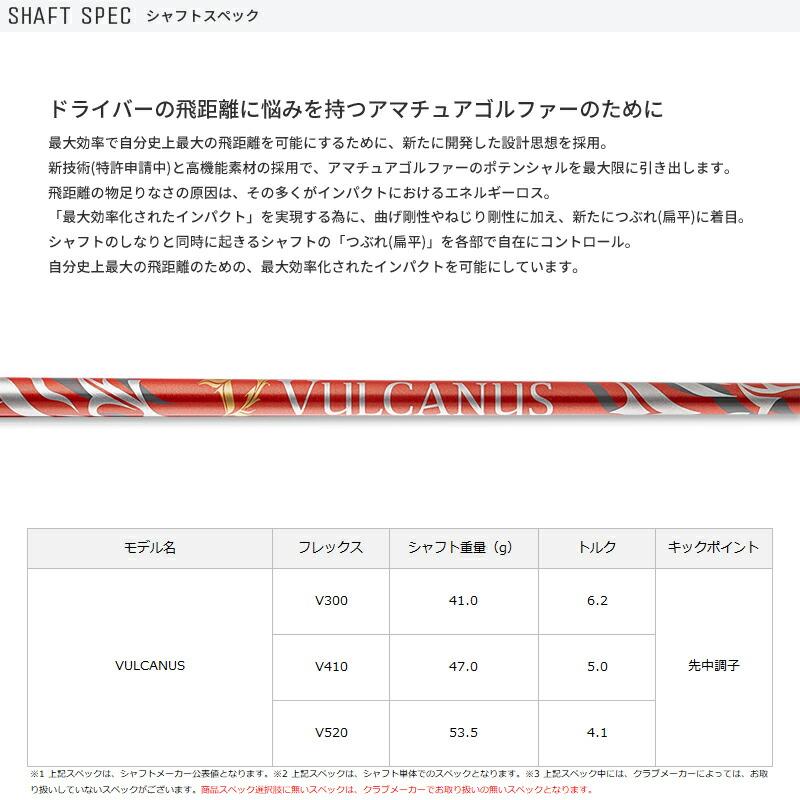 日本シャフト カスタム テーラーメイド ドライバー用スリーブ付き 