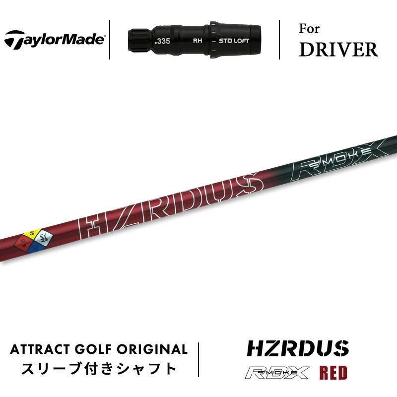 レア‼️ ハザーダス レッド 43.85 テーラーメイドスリーブ 5.5 TaylorMade（テーラーメイド） カスタム ドライバー用スリーブ付き