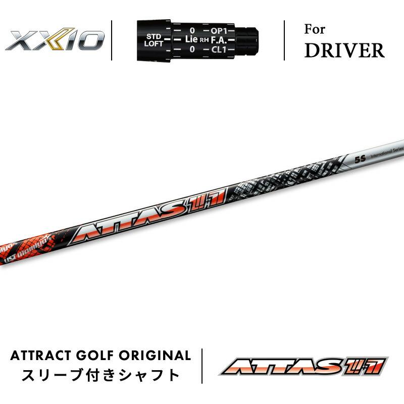 ATTAS アッタス 11 ジャック シャフトのみ キャロウェイスリーブ付