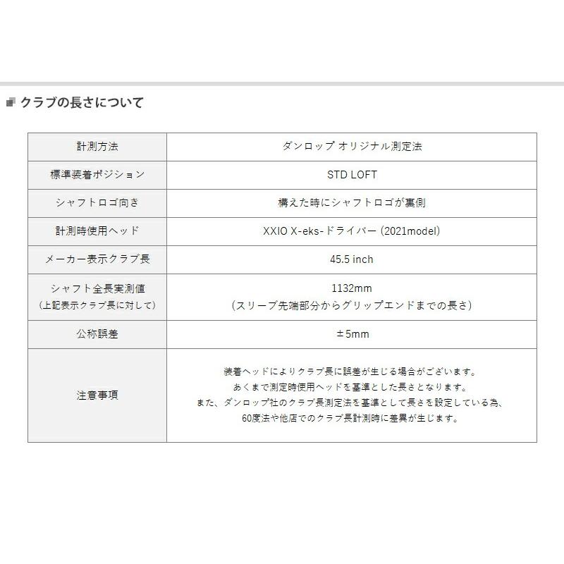 【スリーブ付きシャフト】 ゼクシオ エックス ドライバー 右打用 USTマミヤ ATTAS 11 (XXIO eks-X-/アッタスジャック#ATTAS11)｜attractgolf｜05